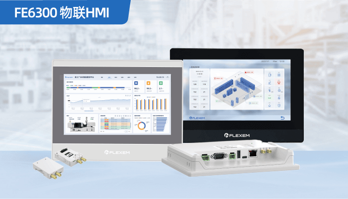 繁易6300系列触摸屏